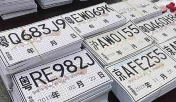 临时牌照放着不贴