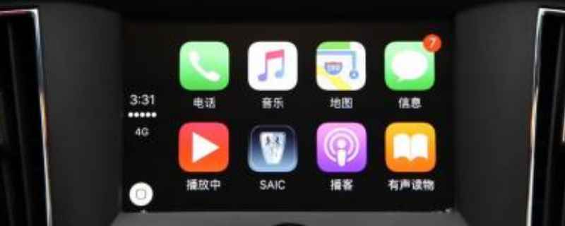 怎么看车支不支持carplay