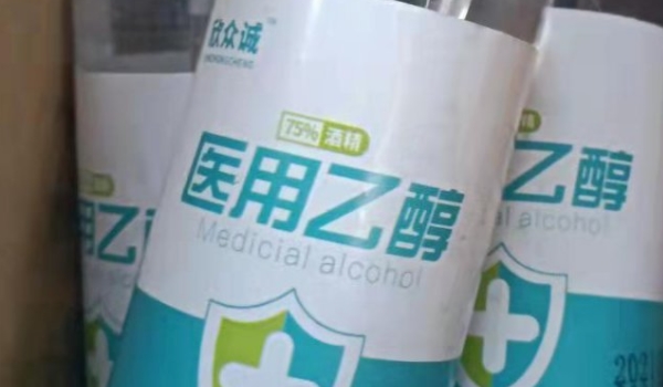 小瓶酒精可以放车上吗 不可以放在机动车辆上（容易造成危险）