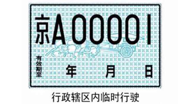 临时牌怎么上高速入口