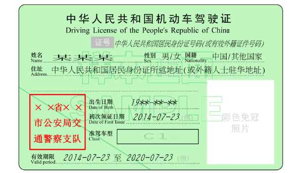 驾驶证遗失了怎么办