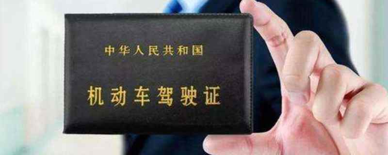 驾驶证0分了怎么办