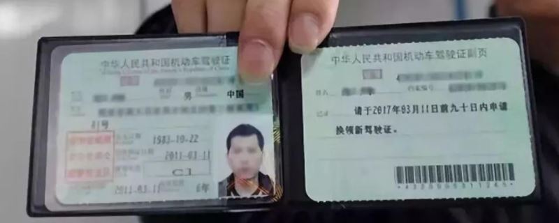 驾驶证过期了怎么办