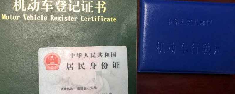 保险过户需要原车主去吗