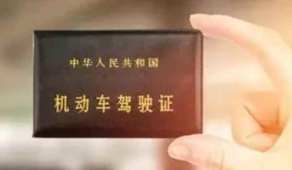 驾驶证更换去哪里办理