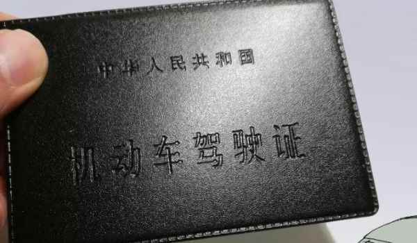 驾驶证换证要多久