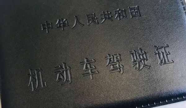 驾驶证换证要多久