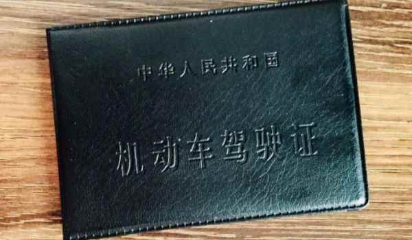 驾驶证违法未处理多久会自动消除