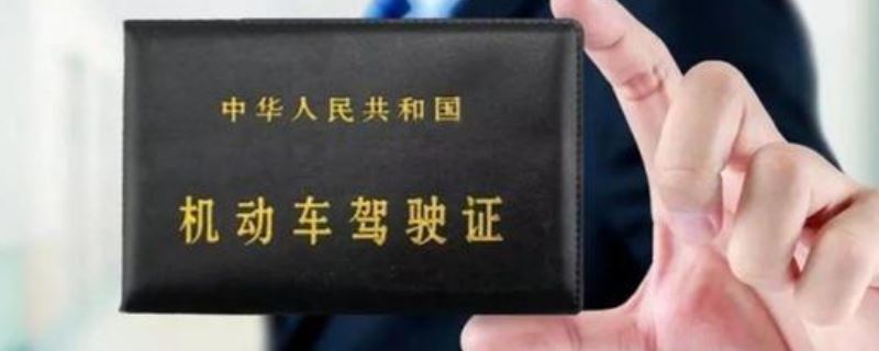 b2扣9分怎么处理方法