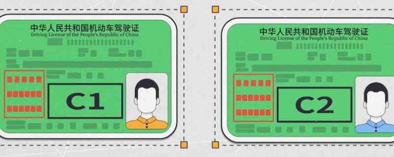 c2可以开手自一体的车吗