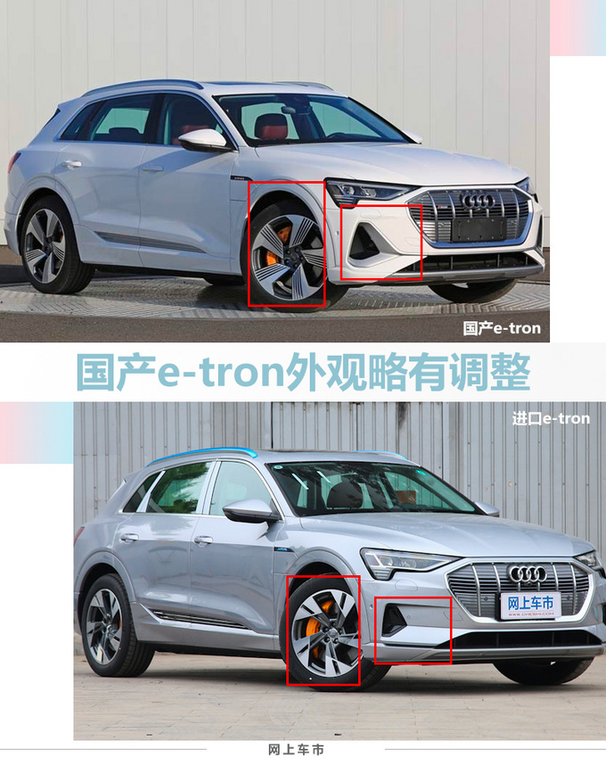 奥迪国产e-tron实车！动力不及进口版 售价或下调