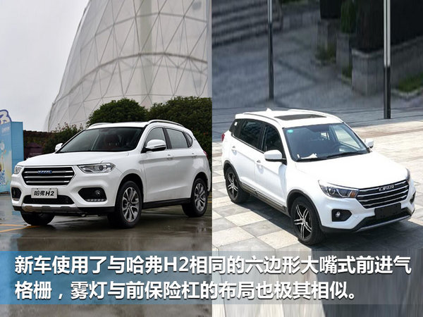 力帆新小型SUV“鹏飞”将上市 外观酷似哈弗H2