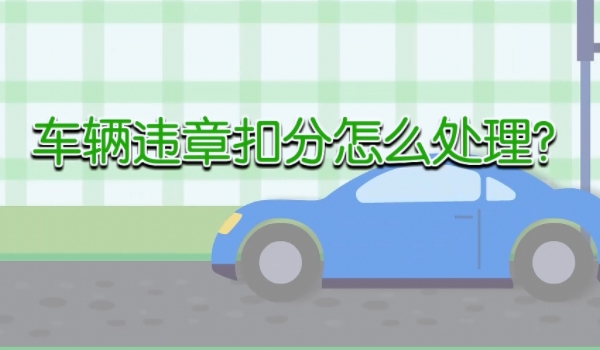 11161是什么违章
