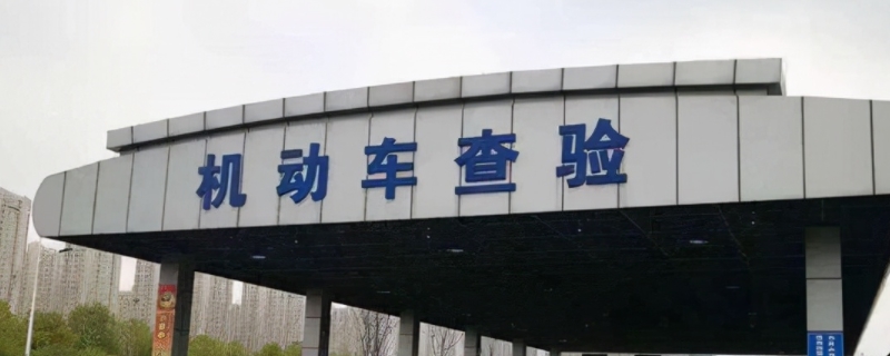 七座车年检多久一次