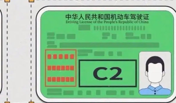 c2驾照有必要增驾c1吗