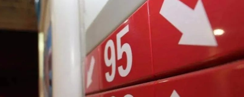 一般汽车加92还是95