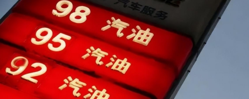 大众迈腾加92的油行吗