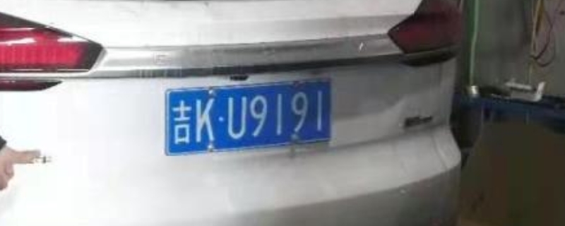 吉k车牌是哪个城市的