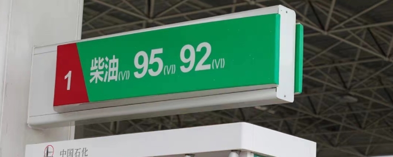 可以混加不同牌子的汽油吗