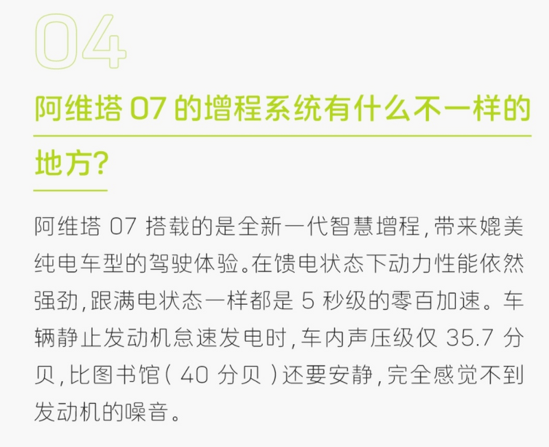 阿维塔07答网友问第一期：使用的是华为智驾方案吗？