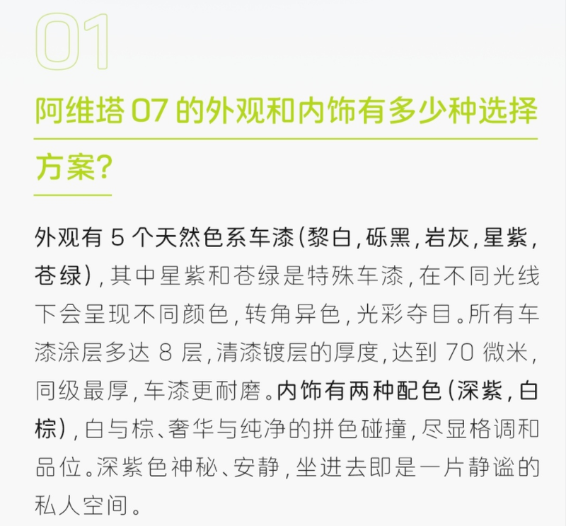 阿维塔07答网友问第一期：使用的是华为智驾方案吗？