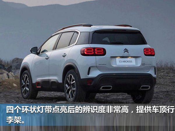 东风雪铁龙C5 AIRCROSS 将于明日发布