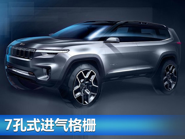 Jeep于19日发布全新概念车 搭前沿科技