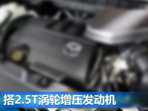 马自达7座SUV年内将上市 轴距超探险者