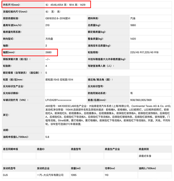 奥迪全新A3L实车曝光！尺寸大幅加长 年内亮相